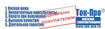 Стабилизаторы напряжения для гаража - Магазин стабилизаторов напряжения Ток-Про в Воронеже