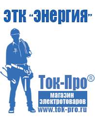 Магазин стабилизаторов напряжения Ток-Про Двигатель для мотоблока мб 2 нева в Воронеже