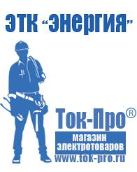 Магазин стабилизаторов напряжения Ток-Про Релейный стабилизатор переменного напряжения высокой точности в Воронеже