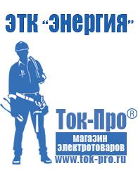 Магазин стабилизаторов напряжения Ток-Про Инверторы чистый синус цена в Воронеже