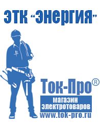 Магазин стабилизаторов напряжения Ток-Про Стабилизаторы напряжения однофазные 10 квт цена в Воронеже