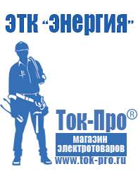 Магазин стабилизаторов напряжения Ток-Про Стабилизатор на дом на 10 квт в Воронеже