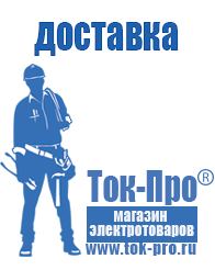 Магазин стабилизаторов напряжения Ток-Про Тиристорный стабилизатор напряжения цена в Воронеже
