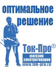 Магазин стабилизаторов напряжения Ток-Про Стабилизаторы напряжения настенные на 8 квт в Воронеже