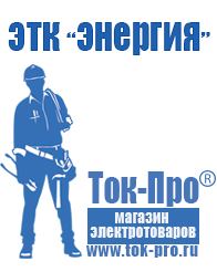 Магазин стабилизаторов напряжения Ток-Про Стабилизатор напряжения 12 вольт 10 ампер цена в Воронеже